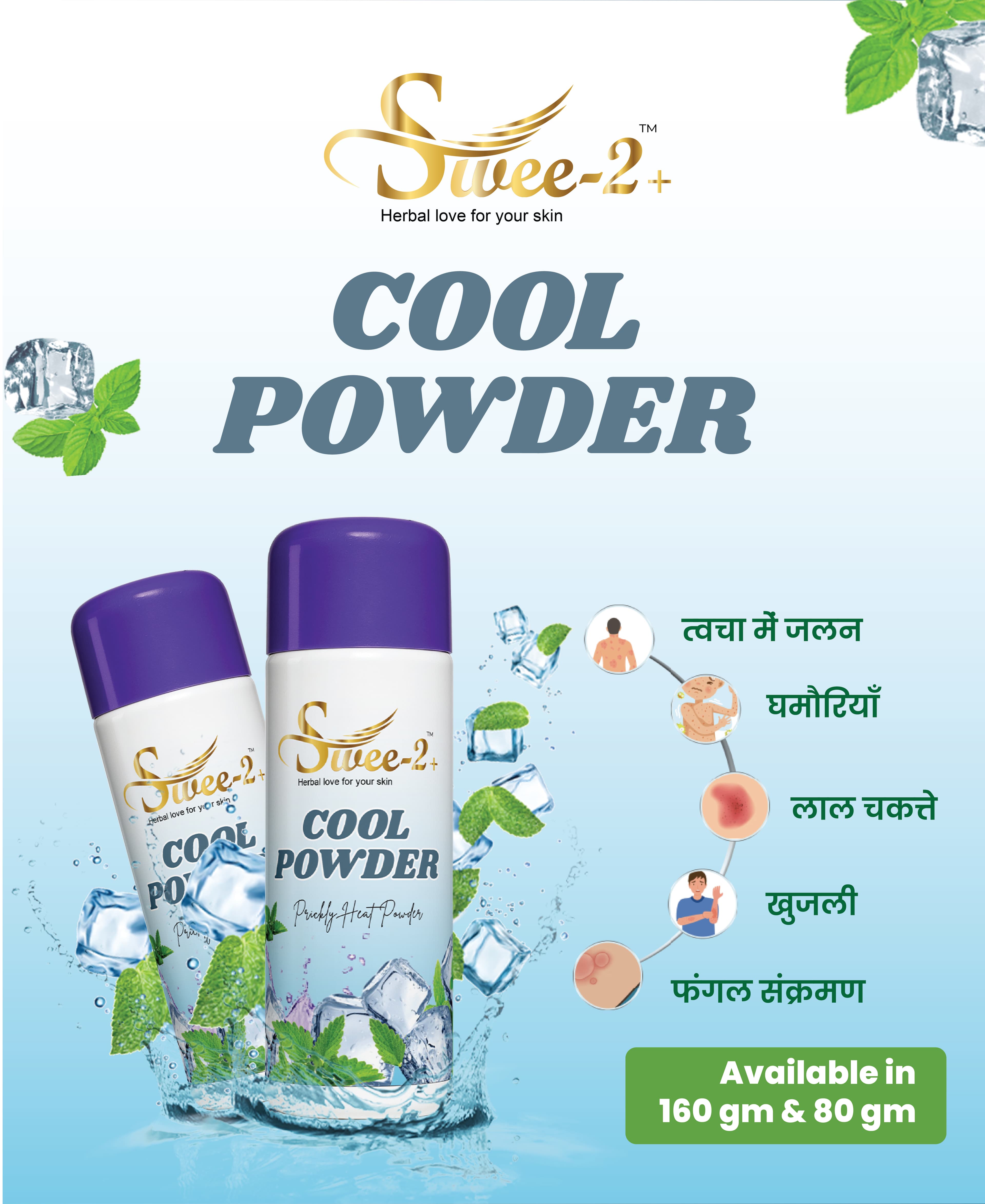 Cool Talc — Pack front